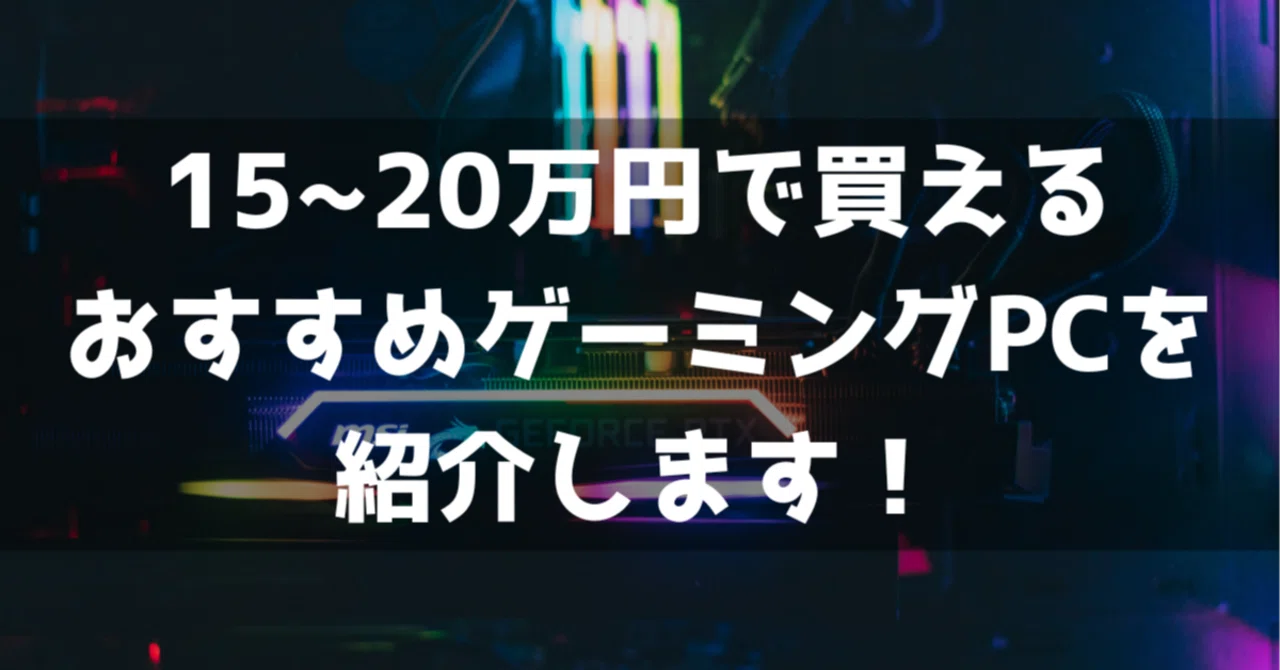 望*睡様 【新品同様の超美品】スノーホワイト Ryzen 高コスパ ゲーミングP BTOパソコン通販のFRONTIER初心者・中級者向けゲーミングPC: 特集