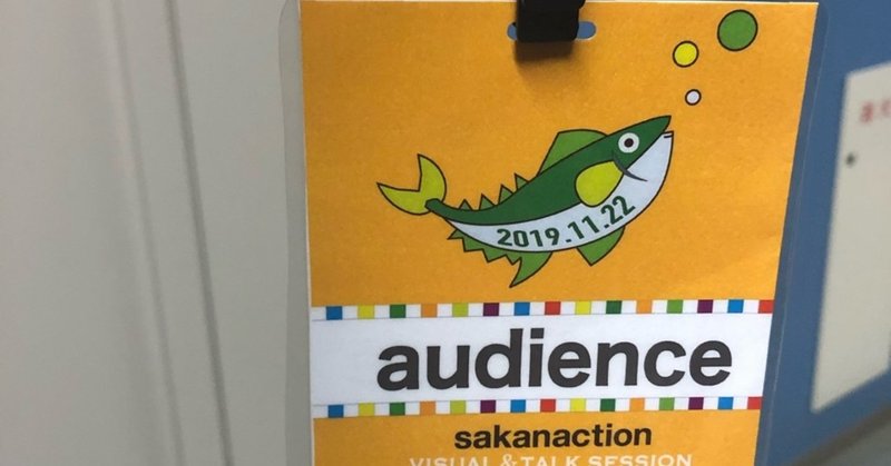 音楽に真面目過ぎる男 サカナクション山口一郎について しげ Note