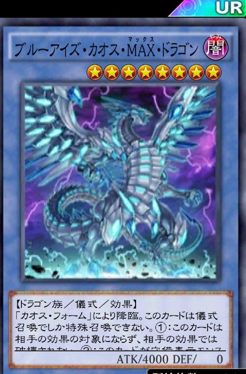 遊戯王デュエルリンクス デッキ紹介 パート2 カオスmax Ariユキ Note