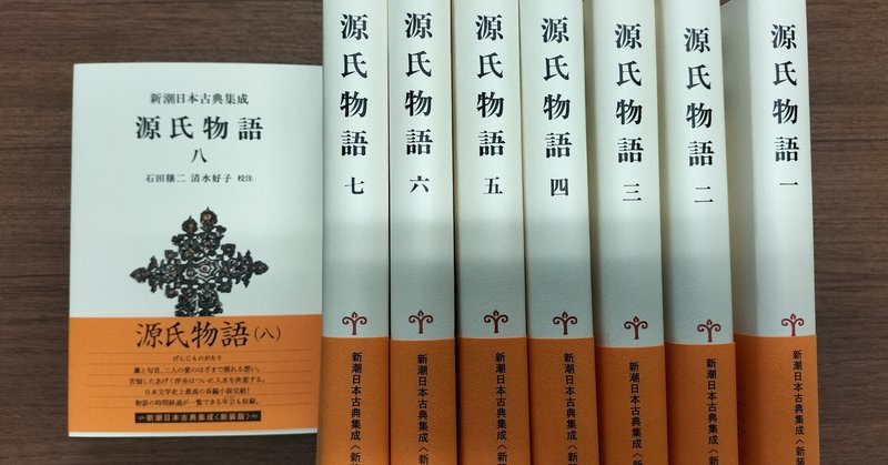 毎週一帖源氏物語｜小関武史｜note