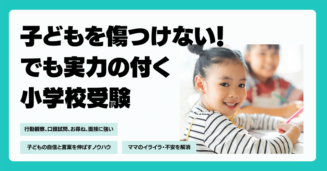 ice 幼稚園受験面接の要点 2024 お受験 幼稚園受験 本 受験対策