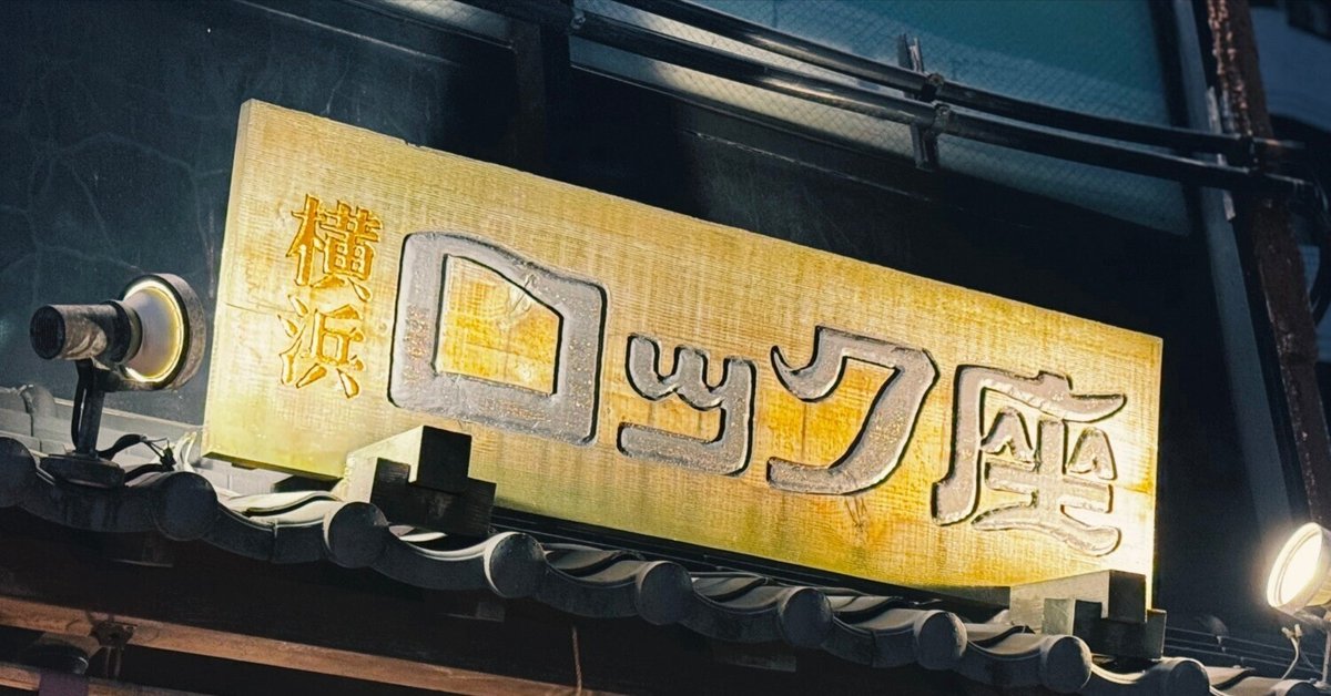 浅草ロック座の出演ダンサー達のライブでのサイン入りTシャツと