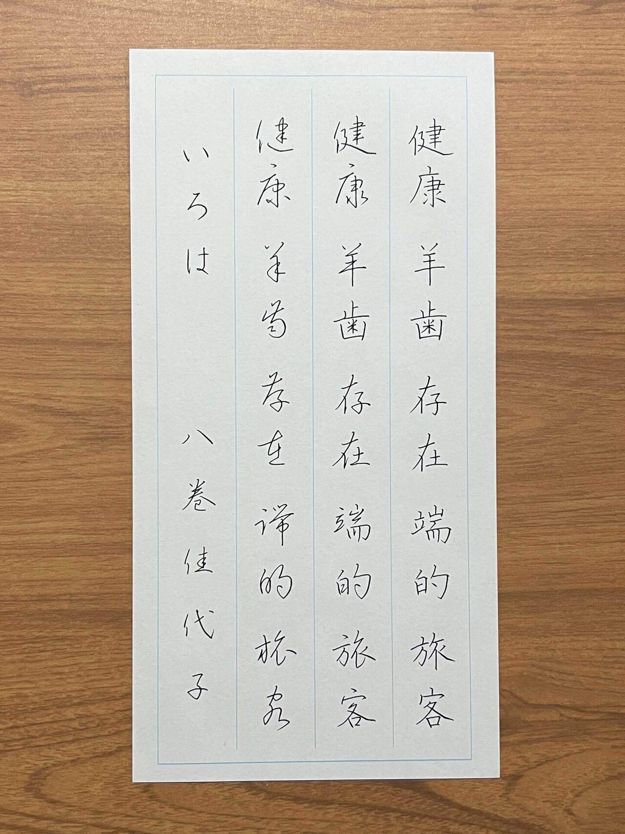2024/12/05 草書のこと｜八巻佳代子/日本ペン習字研究会いろは支部