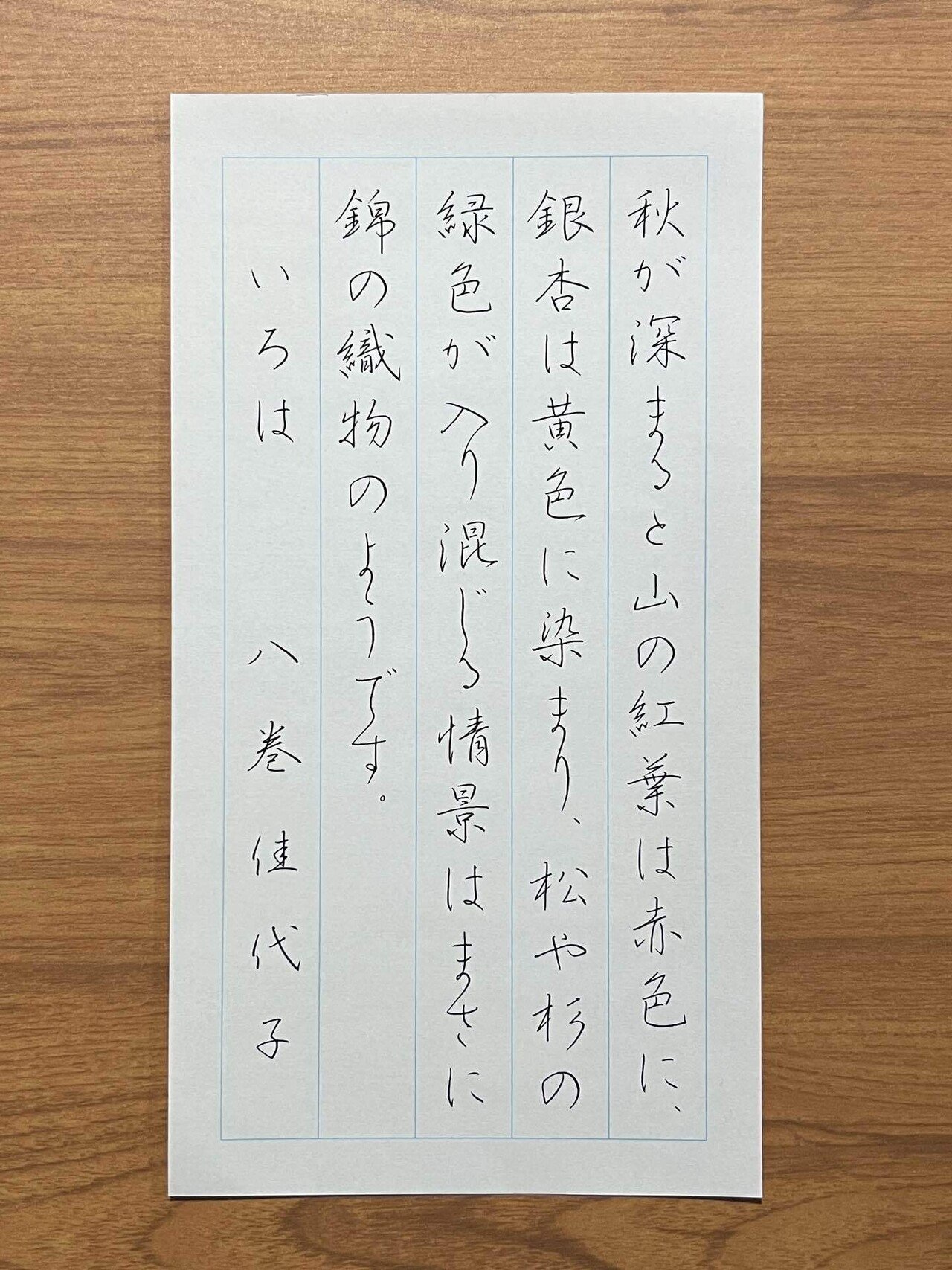 確実に上達する総合ペン習字　上かな草書 草書 - YouTube