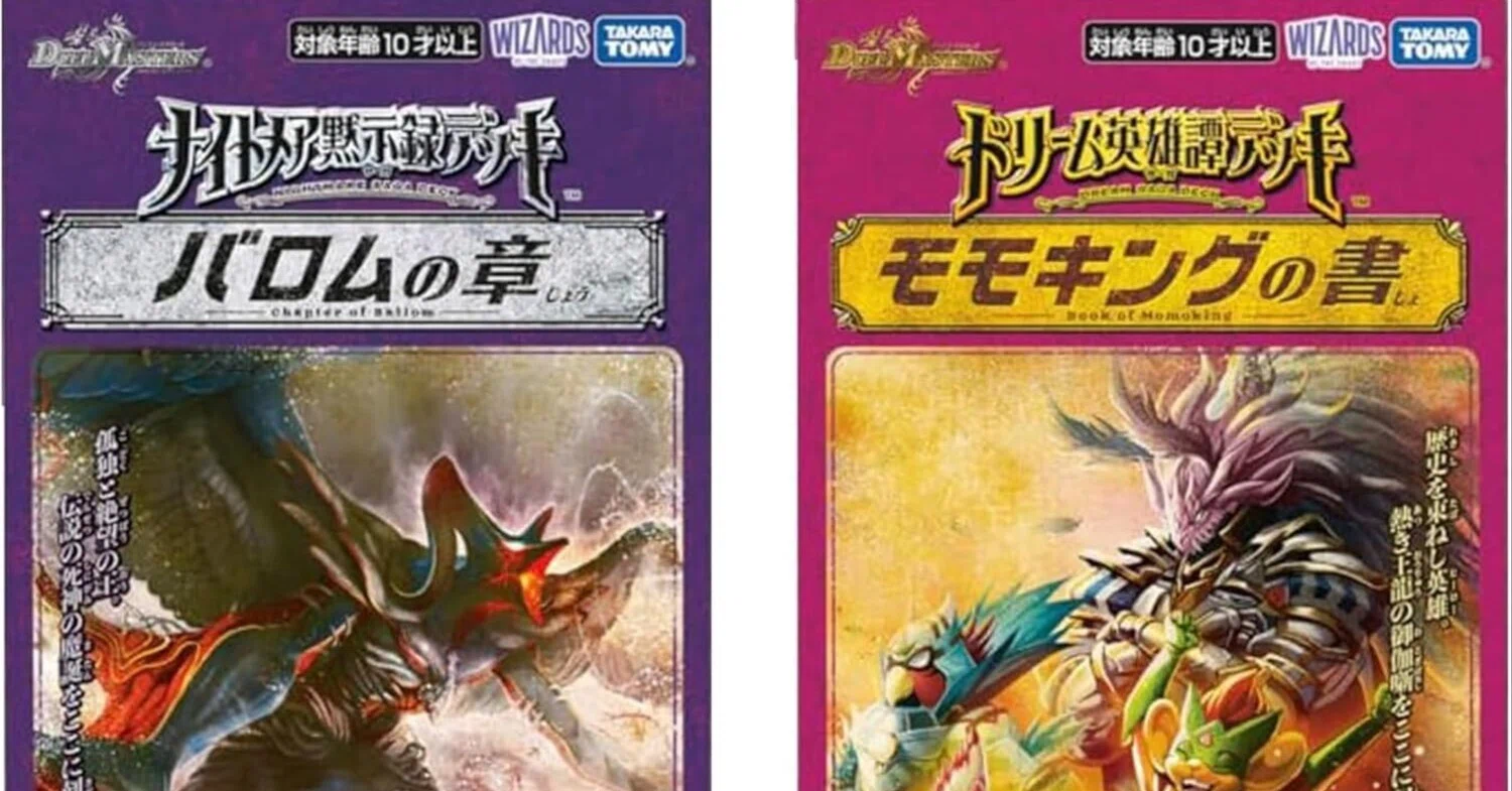 ドリーム英雄譚デッキは商品として失敗かな【デュエマ・株主意見