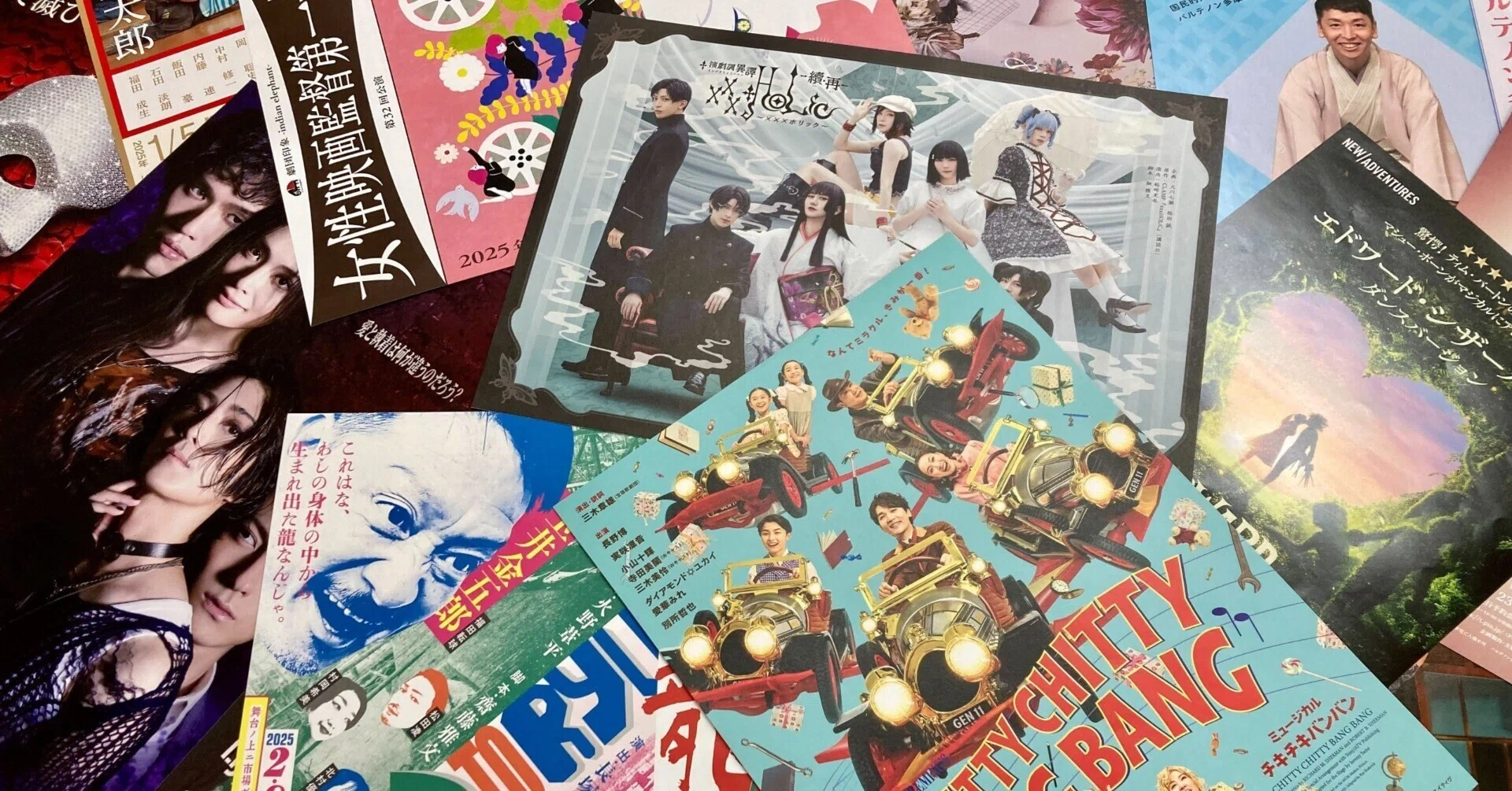 おちらしさんのチラシ（2024年12月号・舞台版）｜おちらしさんWEB