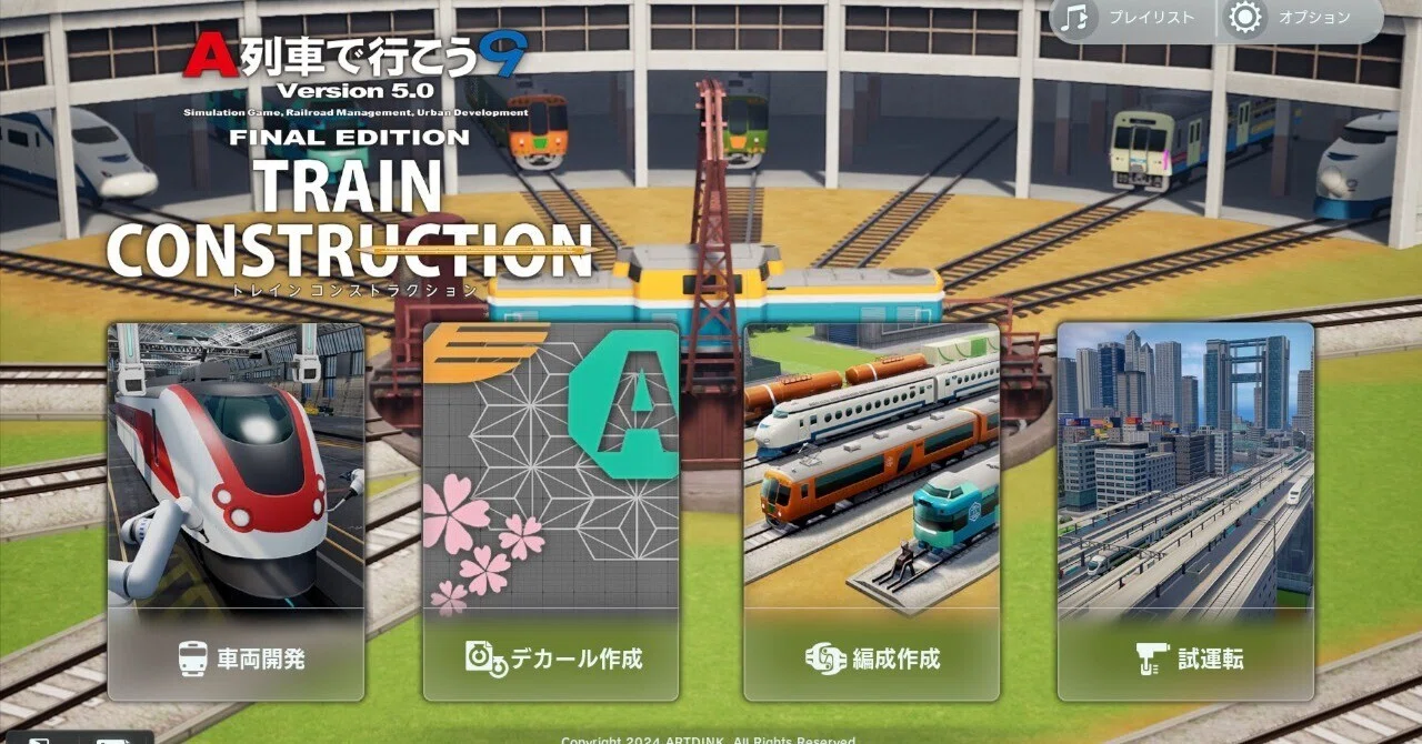 A列車で行こう 7 トレイン コンストラクション o7r6kf1 Amazon.co.jp: A列車で行こう 7 トレイン コンストラクション : PCソフト