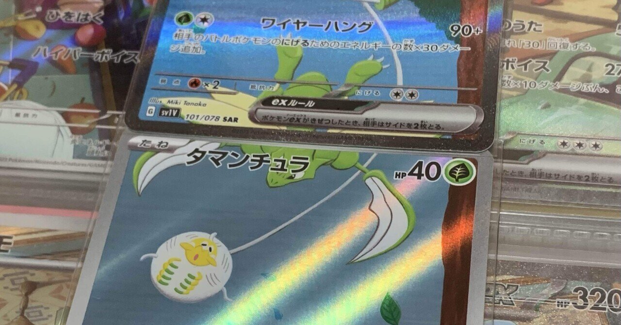 ポケカAR】ポケカコレクション バイオレットex編|鯖の味噌煮 ポケカAR】ポケカコレクション バイオレットex編|鯖の味噌煮