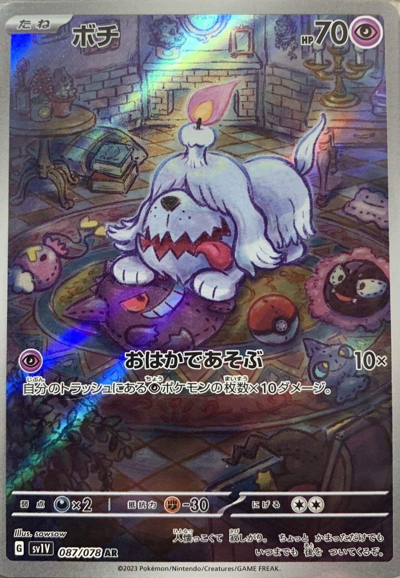 ポケカAR 全29枚　コレクションなどに！ Amazon.co.jp: ポケモンカード151 sv2a 強化拡張パック