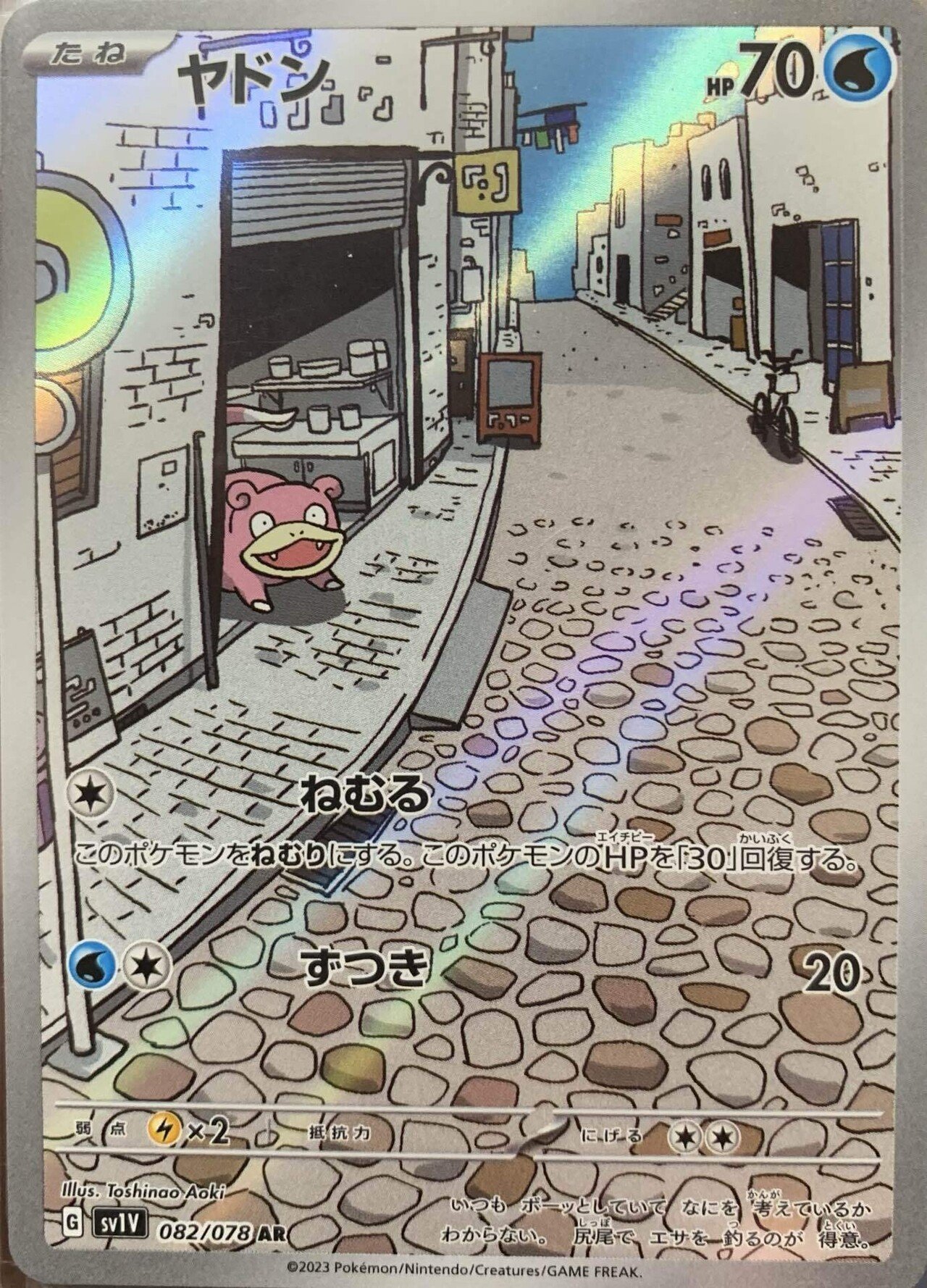 ポケモンカード　スカーレット　バイオレット　AR 全24種 フルコンプ ポケモンカード スカーレット バイオレット AR 全24種