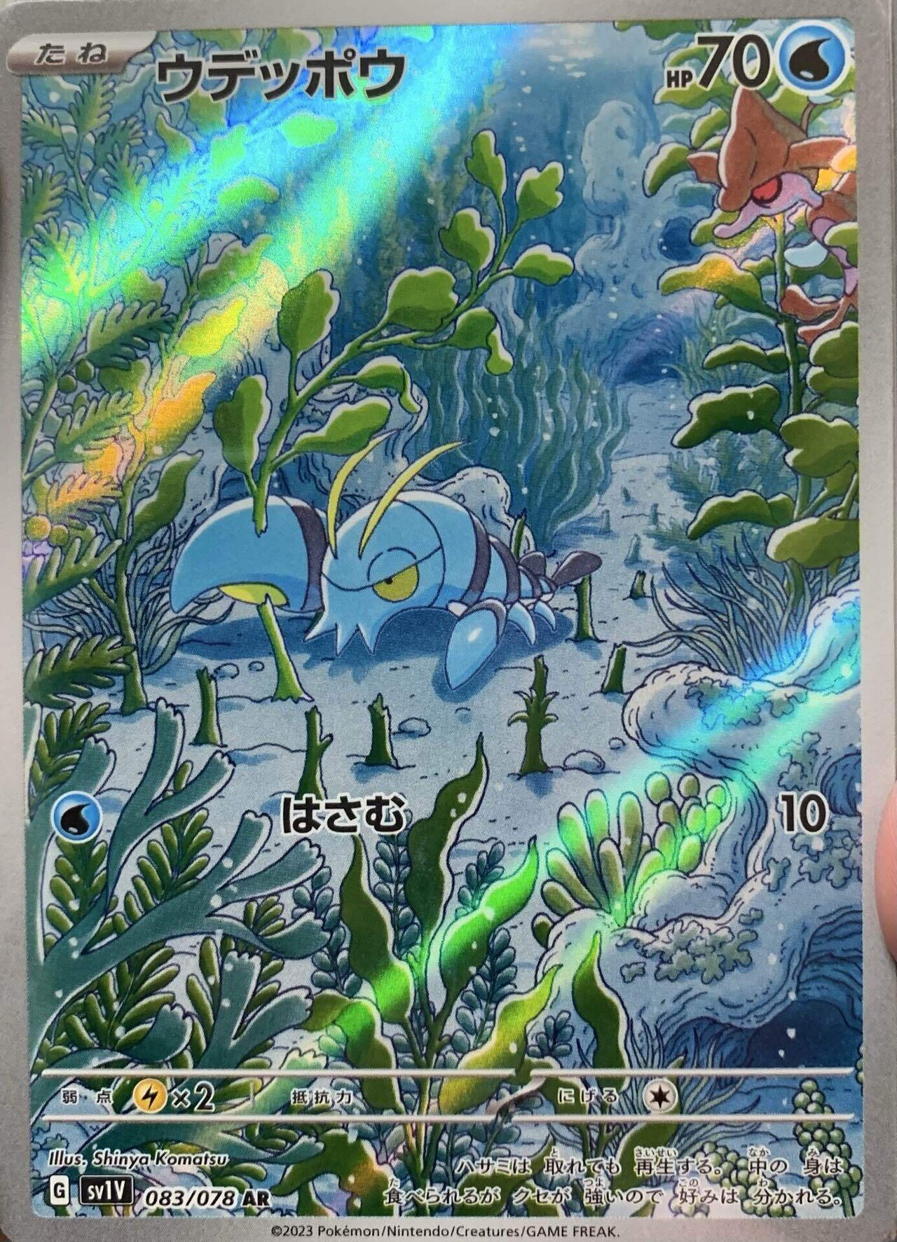 ポケモンカード バイオレットex AR まとめ売り｜Yahoo!フリマ