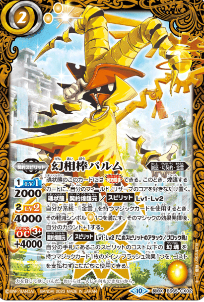 バトスピ 契約編 幻契約 基礎デッキパーツ まとめ売り c - メルカリ