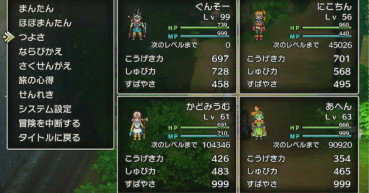 ドラクエ3リメイク　Switch 早い者勝ち ドラクエ3 リメイク】異常な速さでゴールドが稼げる最大効率の