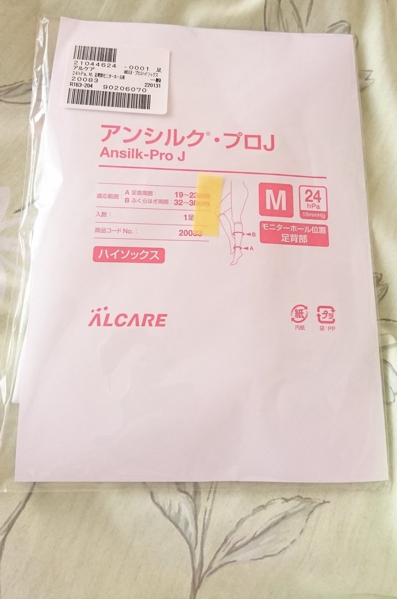 子宮筋腫と卵巣嚢腫を取ってきた 第11話 19年9月 入院2日目と手術当日 Jun Note 子宮筋腫と卵巣嚢腫を取ってきた 第11話 19年9月 入院2日目と手術当日 Jun Note