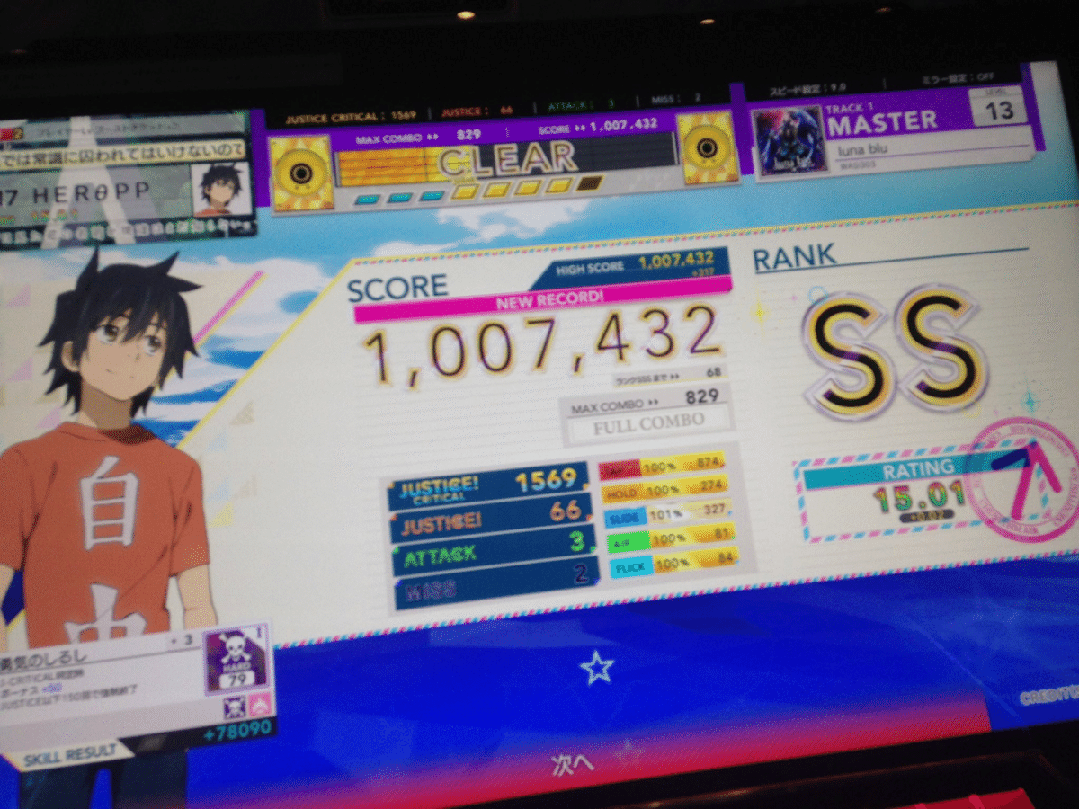 CHUNITHM】初代勢ワイ、レート変遷を語る【RATING17.30達成記念