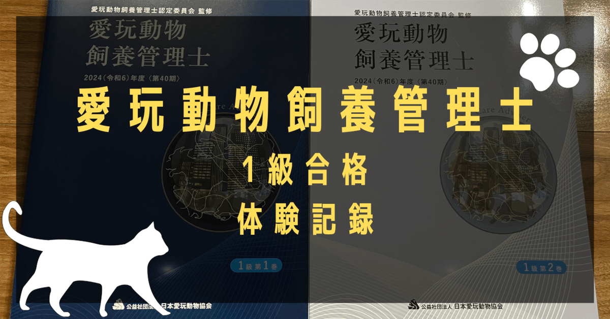 家庭動物管理士認定制度について | 一般社団法人全国ペット協会