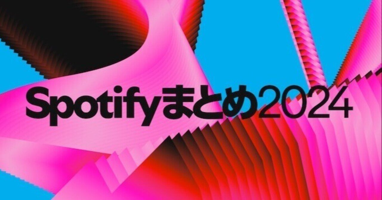 GLAY THOEVER Spotifyまとめ2024コレクション GLAY THOEVER Spotifyまとめ2024コレクション GLAY | Spotify