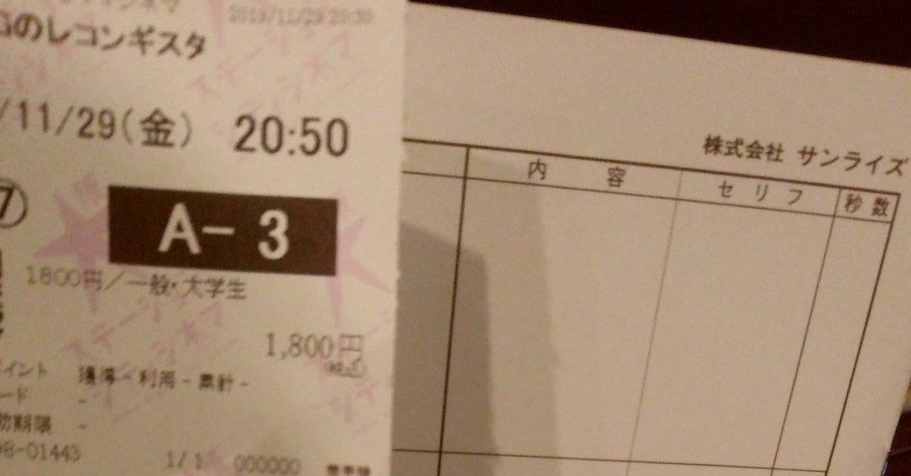 映画感想文 元気のgは初めての富野のg ガンダム Gのレコンギスタ 行け コア ファイター 19年11月 高梨蒼 Note