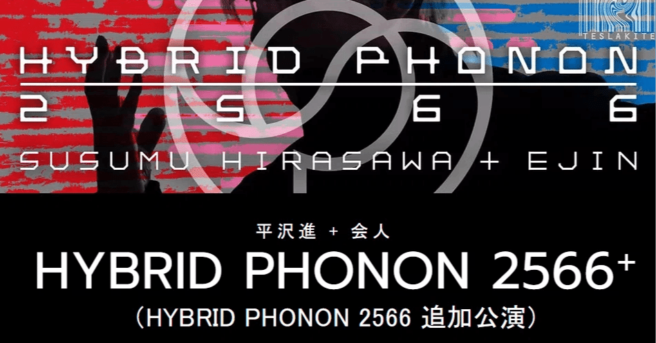 2024.05】平沢進＋会人Live HYBRID Phonon2566+｜おばちゅう