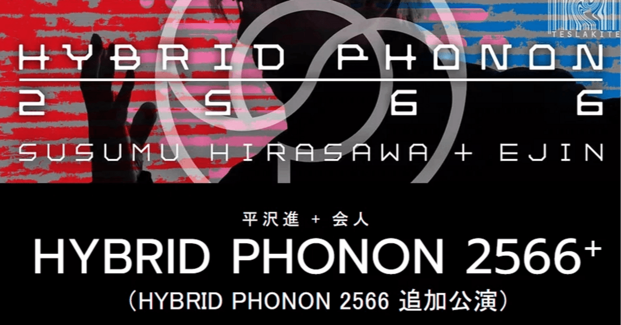 2024.05】平沢進＋会人Live HYBRID Phonon2566+｜おばちゅう