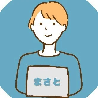高校生ブロガーまさと｜ブログ運営と日常のヒント