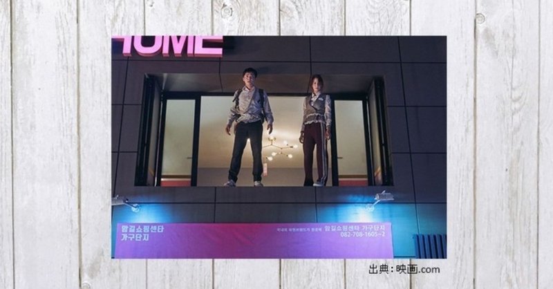 痛快で爽快なパニックムービー 映画 exit 144 mame note