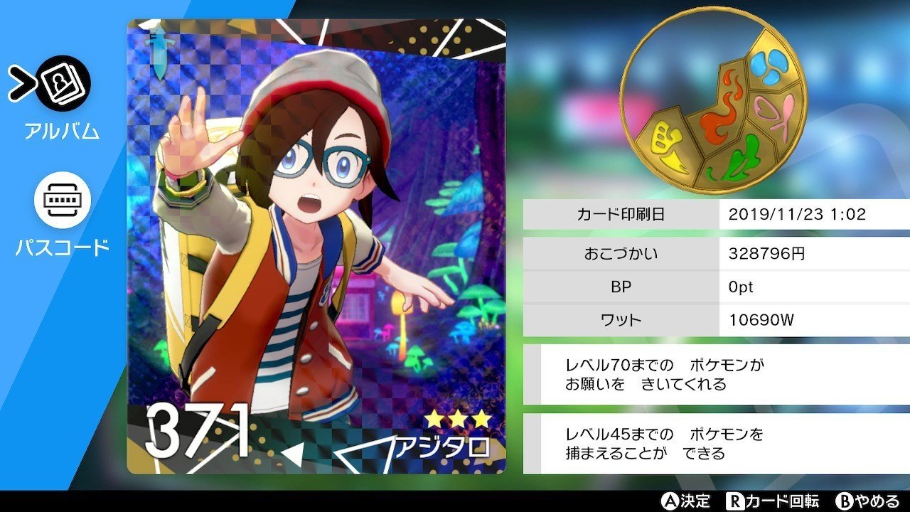 ポケモン剣盾をクリアした俺は満席のコロシアムの中心で勝鬨を上げた クリア後感想 Azitarou Note ポケモン剣盾をクリアした俺は満席のコロシアムの中心で勝鬨を上げた クリア後感想 Azitarou Note