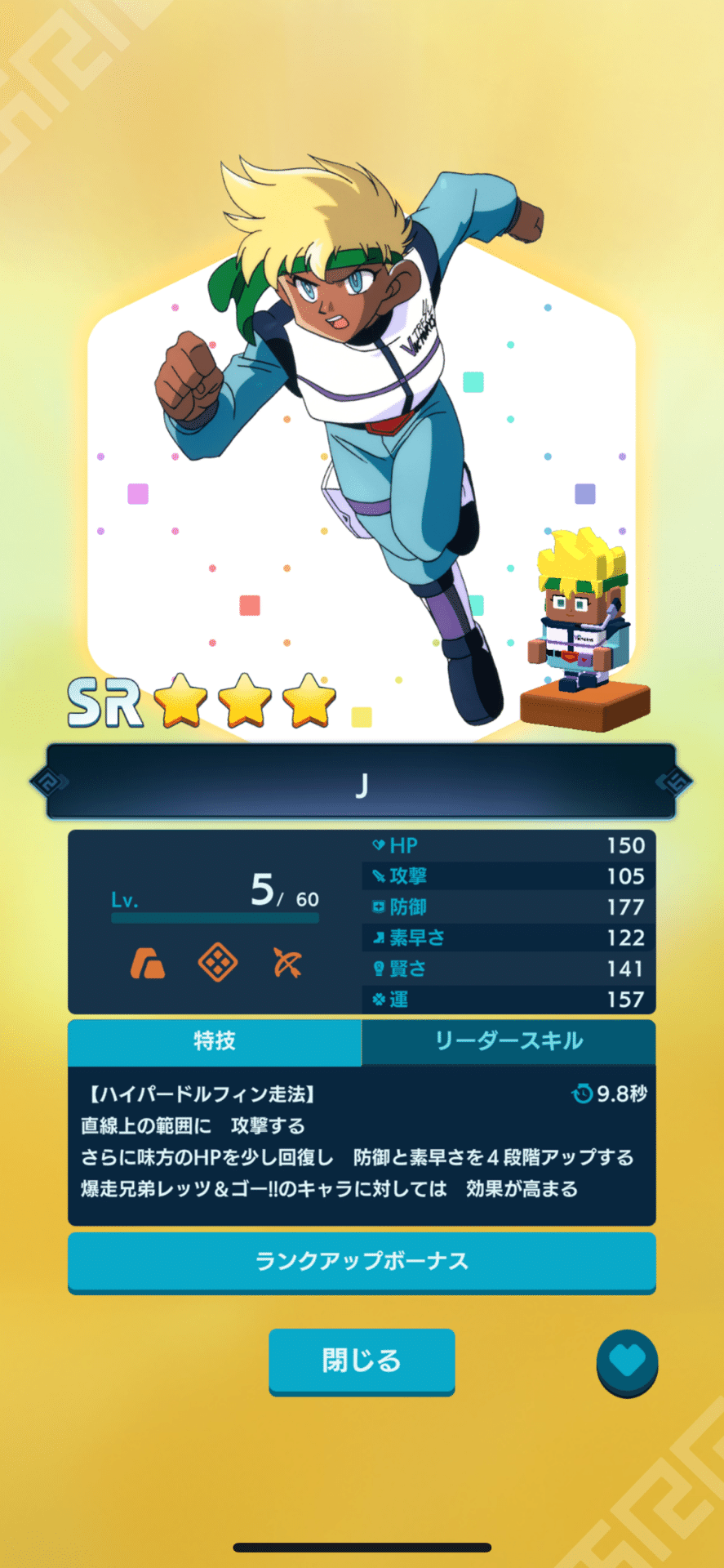 パンドランド／14話]よしまさコラボ ｜miffy