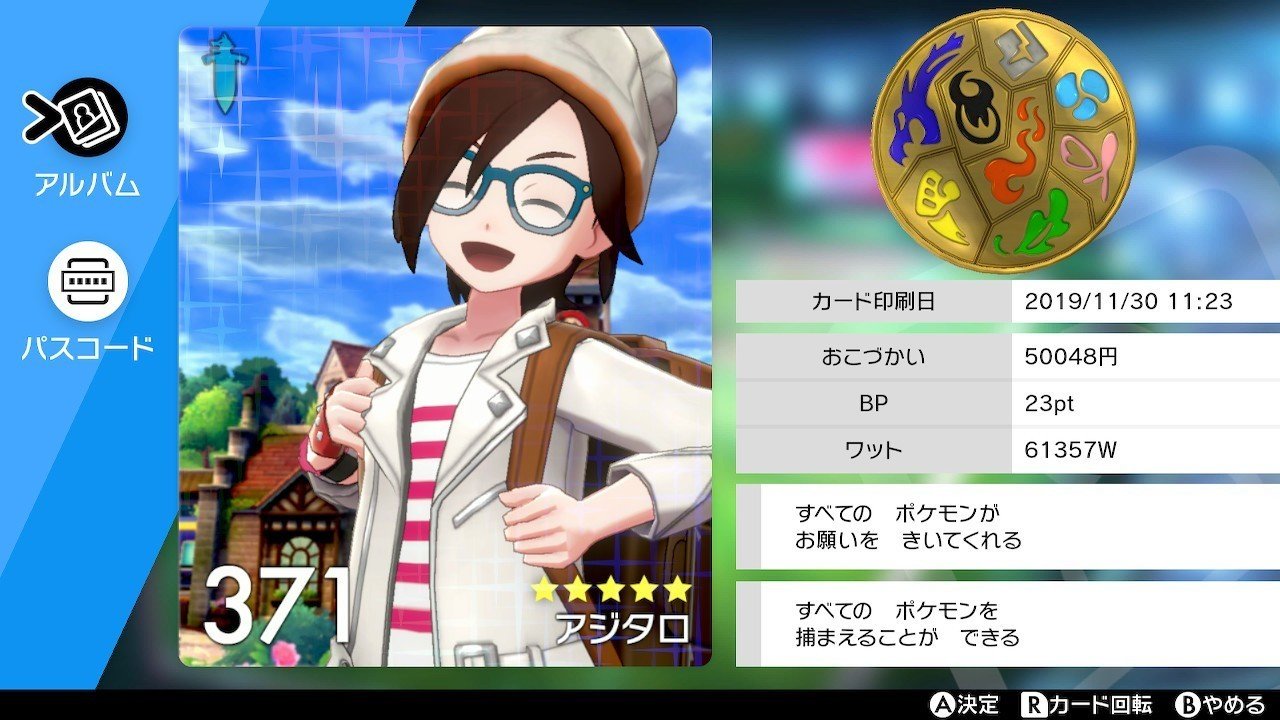 ポケモン剣盾をクリアした俺は満席のコロシアムの中心で勝鬨を上げた クリア後感想 Azitarou Note ポケモン剣盾をクリアした俺は満席のコロシアムの中心で勝鬨を上げた クリア後感想 Azitarou Note