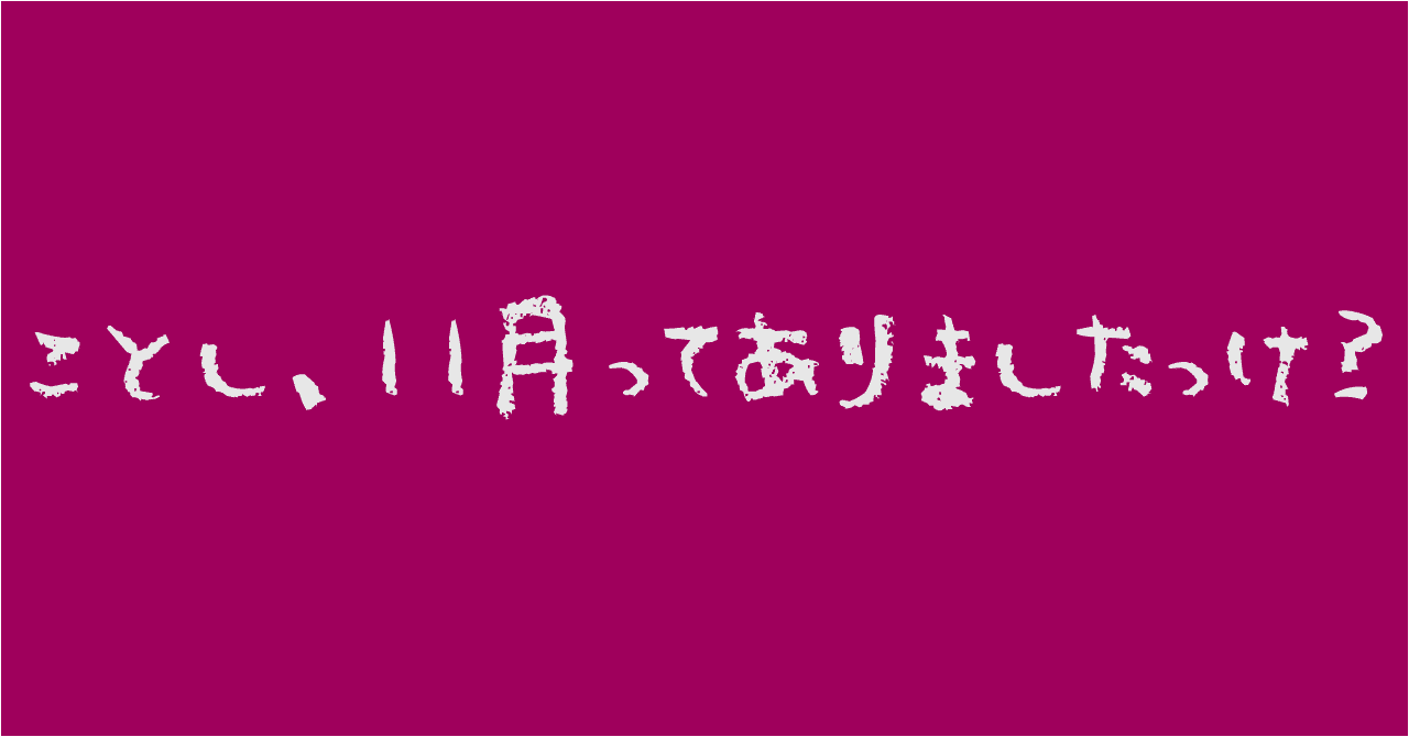 見出し画像