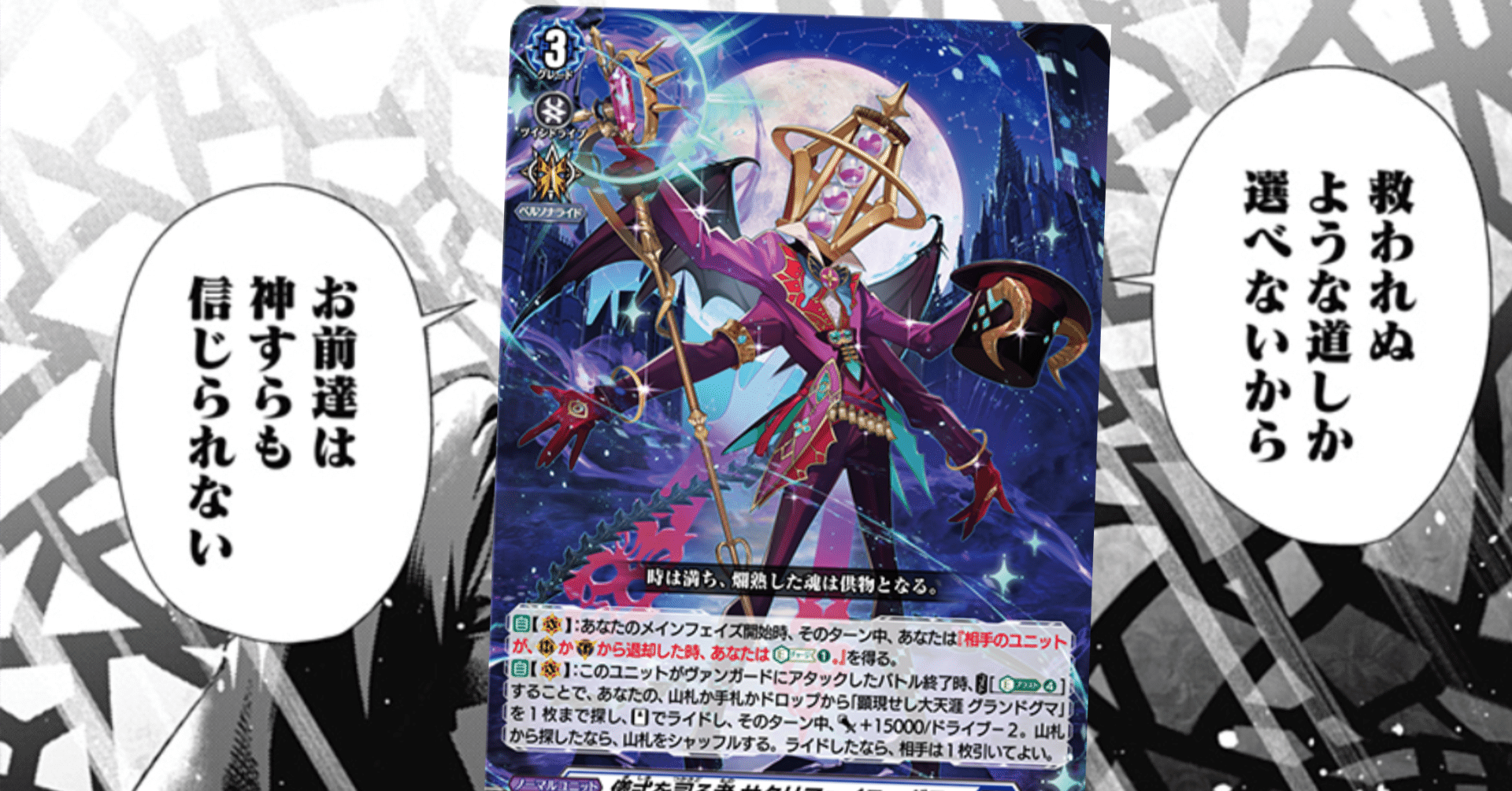 ヴァンガード】忍者と常闇村 天秤は厄祭に墜つ【Dスタンダード