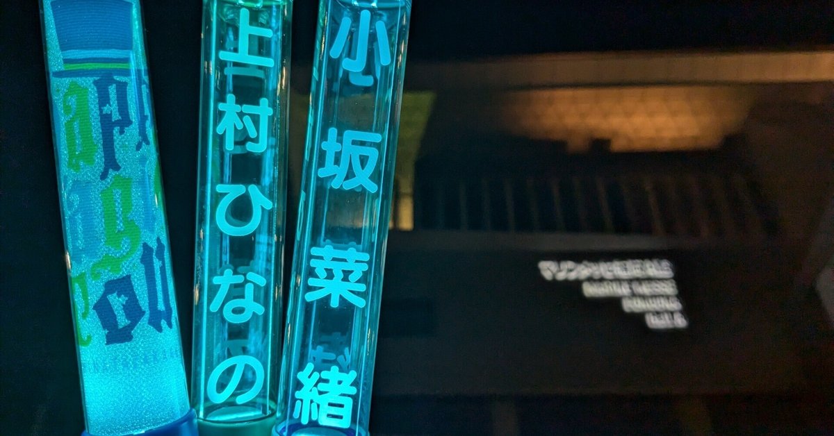 小坂菜緒 サイン入り写真 Happy Magical Tour 2024 小坂菜緒 サイン入り写真 Happy Magical Tour 2024 写真・チェキ