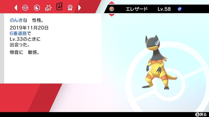 ポケモン剣盾をクリアした俺は満席のコロシアムの中心で勝鬨を上げた クリア後感想 Azitarou Note
