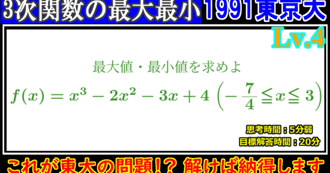 東大2完問題集 数学 軌跡・領域 【公式通販】