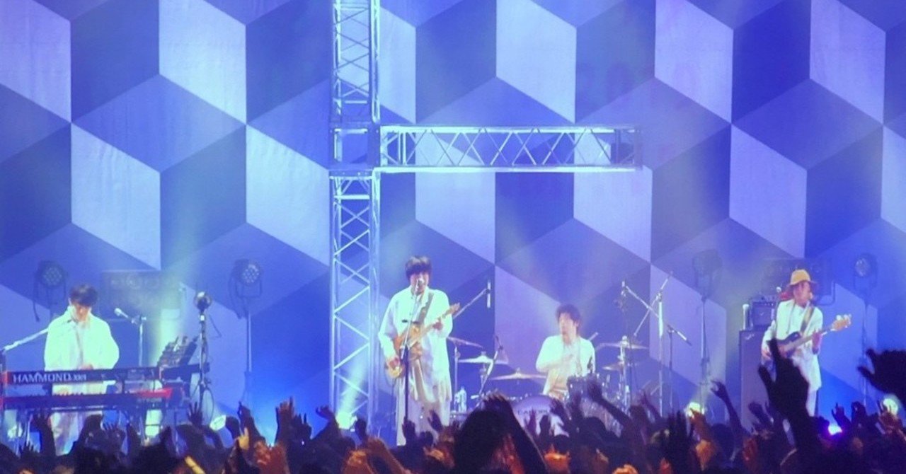 フジファブリックには、信じられるなにかがある。｜kurimao