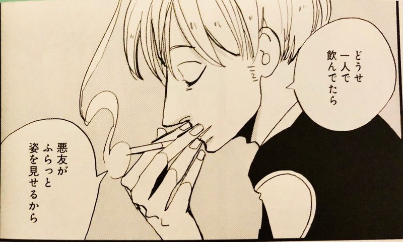オノ ナツメの 煙 に魅せられて アララ Note オノ ナツメの 煙 に魅せられて アララ Note