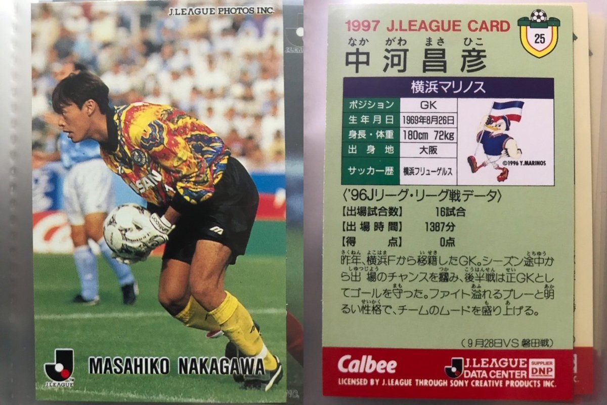 復刻 Jリーグカード チップス 山田直輝 - メルカリ