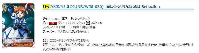 8扉なのは｜えどげ