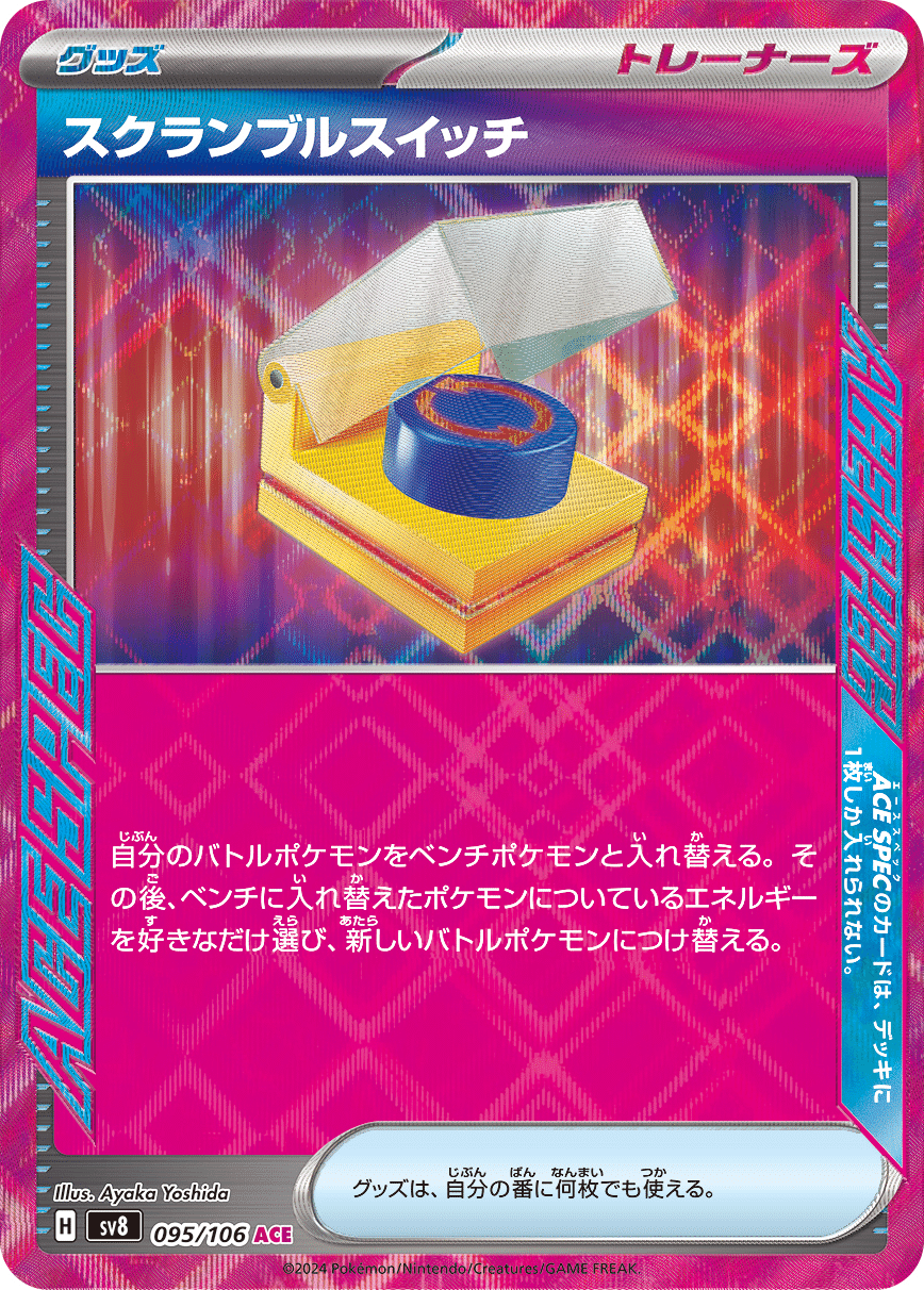 デッキ紹介】トドロクツキexは下技も強い。【くるいえぐらない デッキ紹介】トドロクツキexは下技も強い。【くるいえぐらない