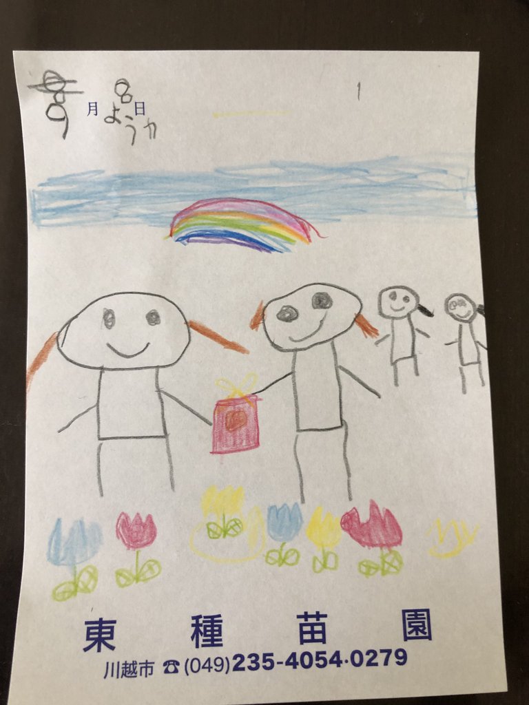 さたけ@経営企画