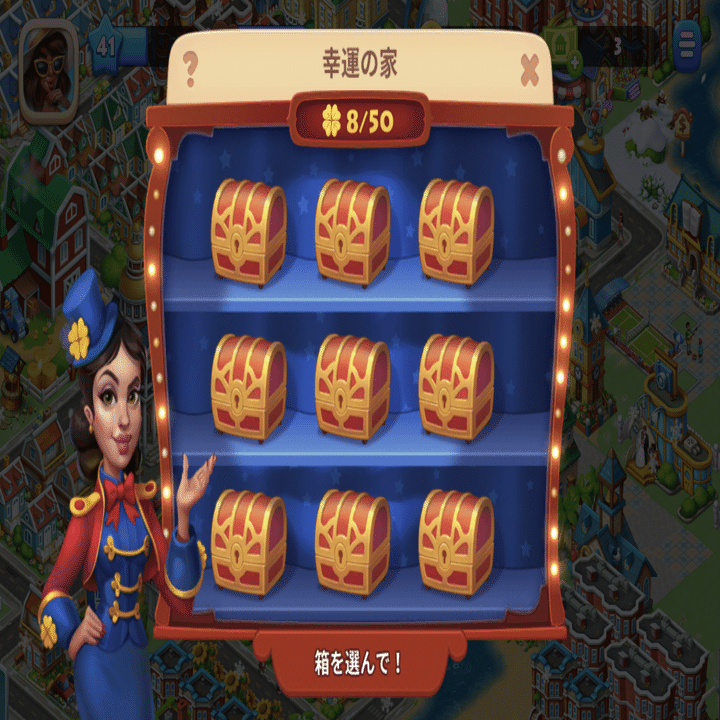 誰か私のスマホを破壊するかTOWNSHIPをアンインストールしてくれ｜りこ