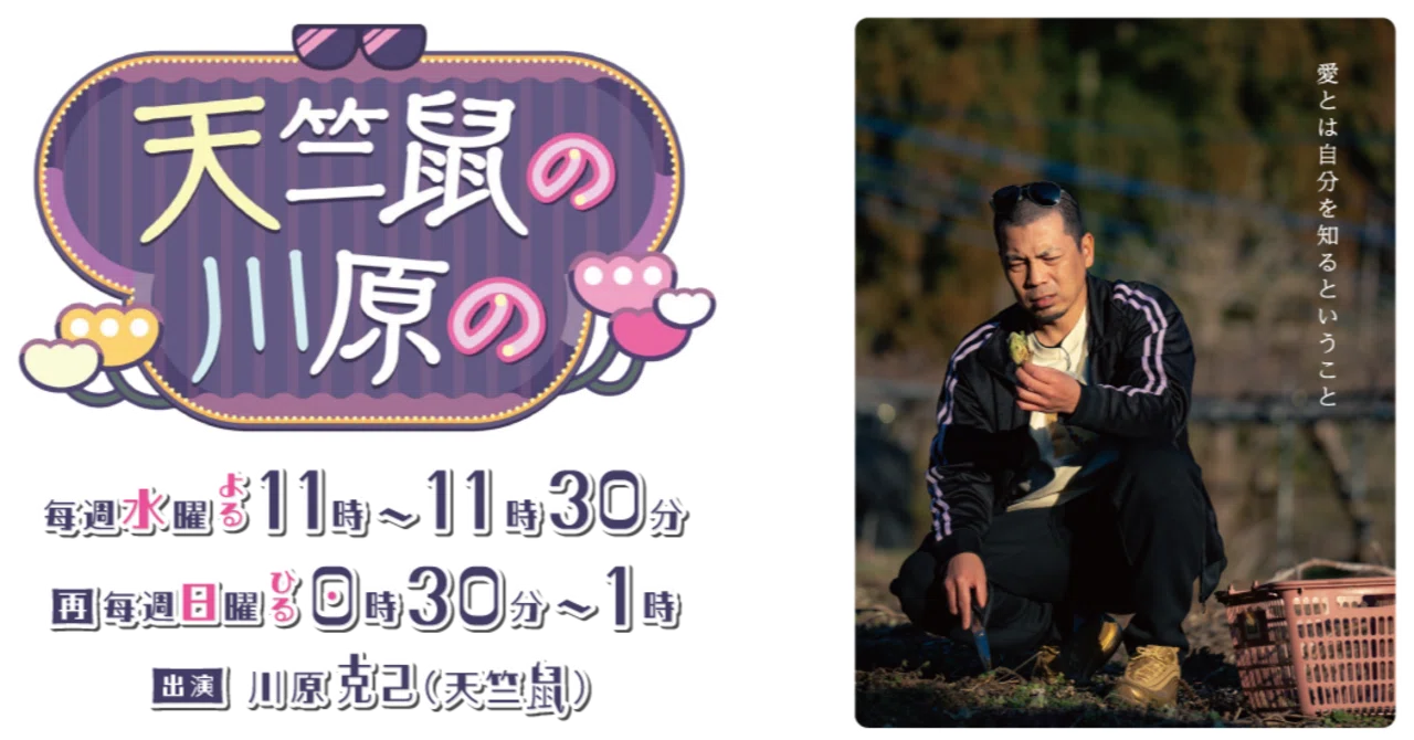 天竺鼠の川原の第二十二回の｜リョウアライ