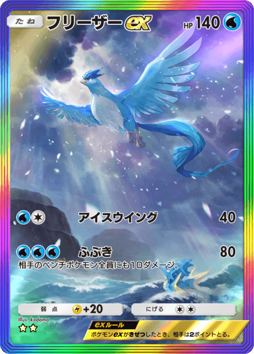 最新最全の ポケポケ】フリーザー×オムナイト【海外翻訳】｜はにわ ポケモンカードゲーム