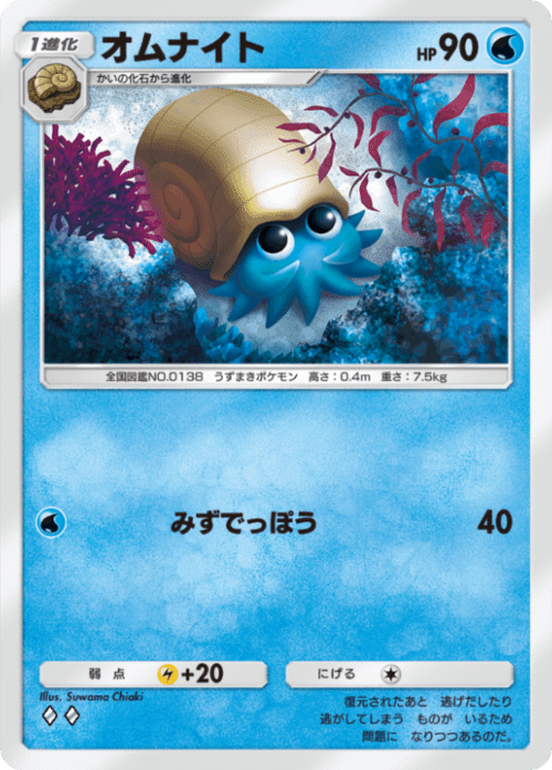 楽天市場】ポケモンカードゲーム XY オムナイト / めざめる超王