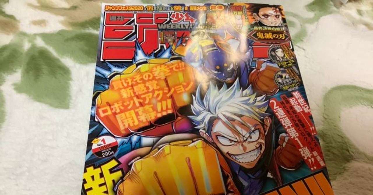 ジャンプとわたし まろん Note