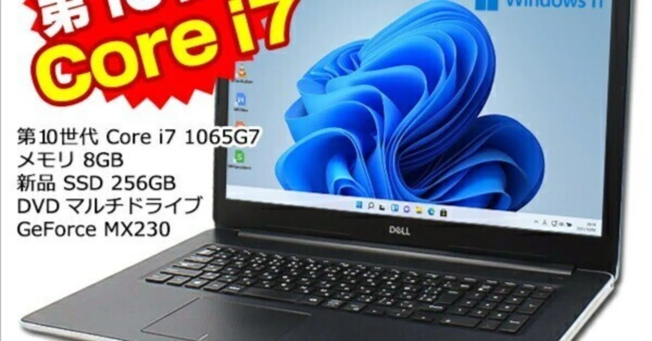今しかない！最大100％ポイントバックで手に入れるDELL Inspironの魅力 