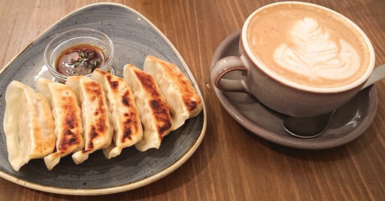 おしゃれな餃子カフェでコーヒー入りの餃子 ギョーフィー を食べたよ 代々木上原 Fil じょいっこ Note おしゃれな餃子カフェでコーヒー入りの餃子 ギョーフィー を食べたよ 代々木上原 Fil じょいっこ Note