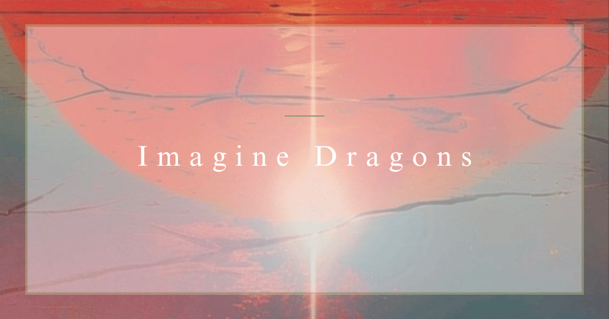 Imagine Dragons イマジン・ドラゴンズ 2024年 ワールドツアー Imagine Dragons来日公演