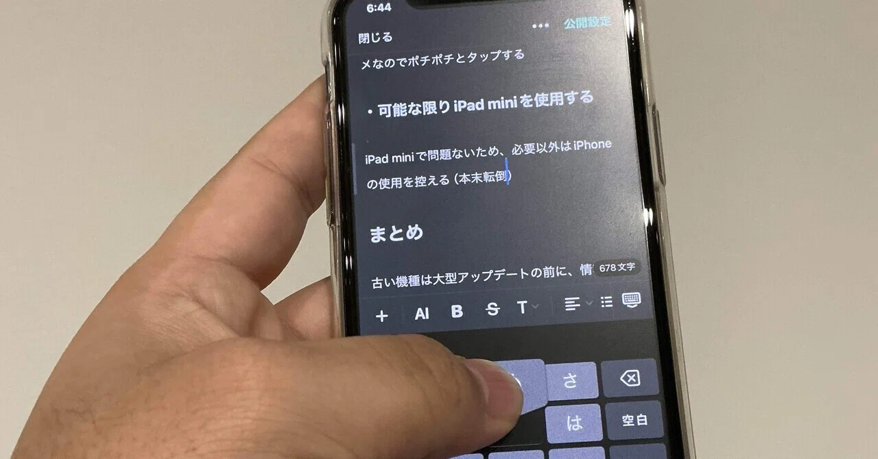 iPhone 11 Proを修理後、画面タッチの反応が悪い｜くまた | Appleの手先