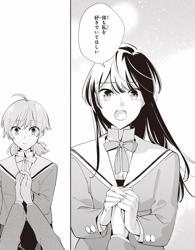 やがて君になる への覚書 ふらじーる Note やがて君になる への覚書 ふらじーる Note